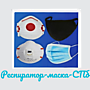 Респиратор 3m 9163v